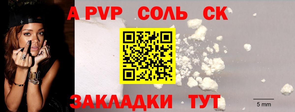 Ступино  Альфа ПВП  Вход с VPN  А ПВП кристаллы 