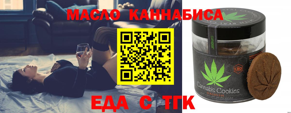 Ступино  Cannafood марихуана  Вход с VPN 