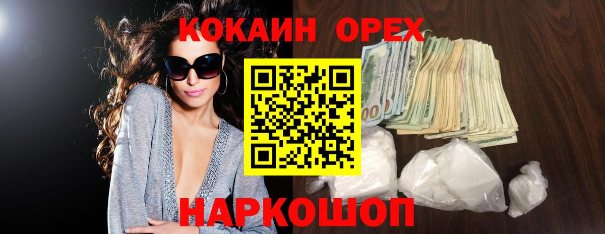 Cocaine Эквадор Ступино