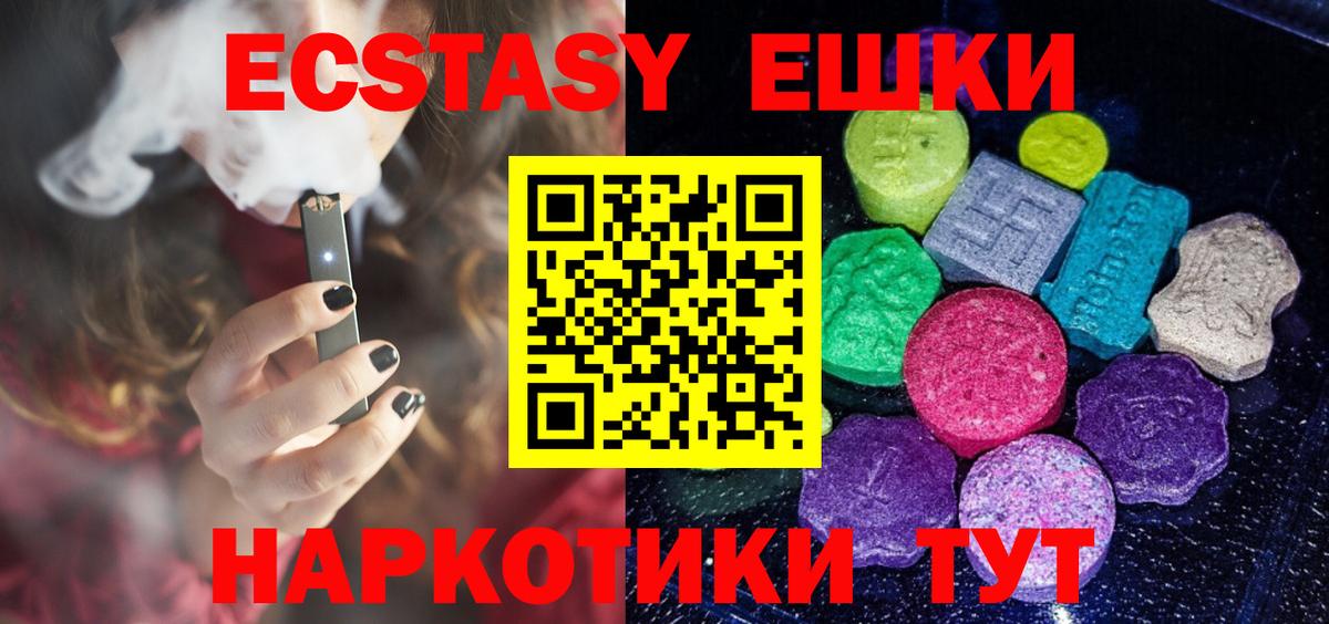 Ступино  ЭКСТАЗИ  ЭКСТАЗИ louis Vuitton  Вход с VPN  ЭКСТАЗИ диски 