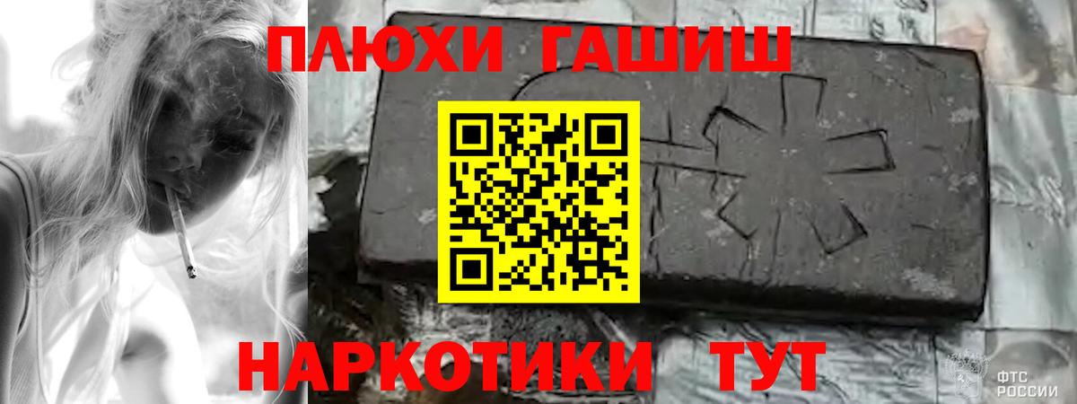 Ступино  ГАШИШ убойный  ГАШИШ Ice-O-Lator  Вход с VPN 