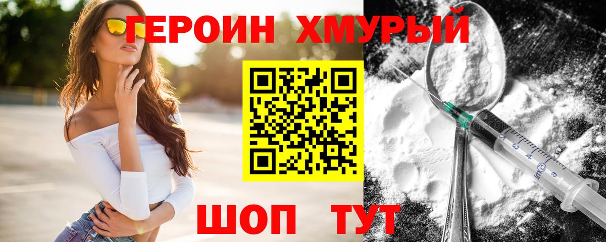 Героин гречка  Вход с VPN  Ступино 