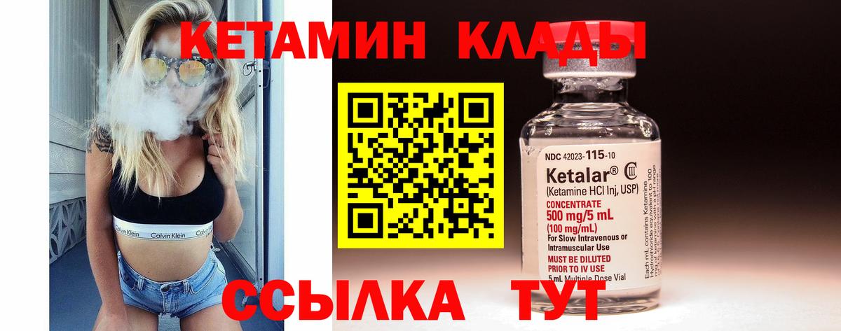 Кетамин VHQ  Вход с VPN  маркетплейс телеграм  Ступино 