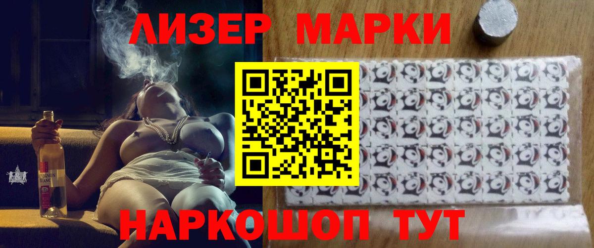 ЛСД экстази кислота  Вход с VPN  Ступино  LSD-25 экстази ecstasy 