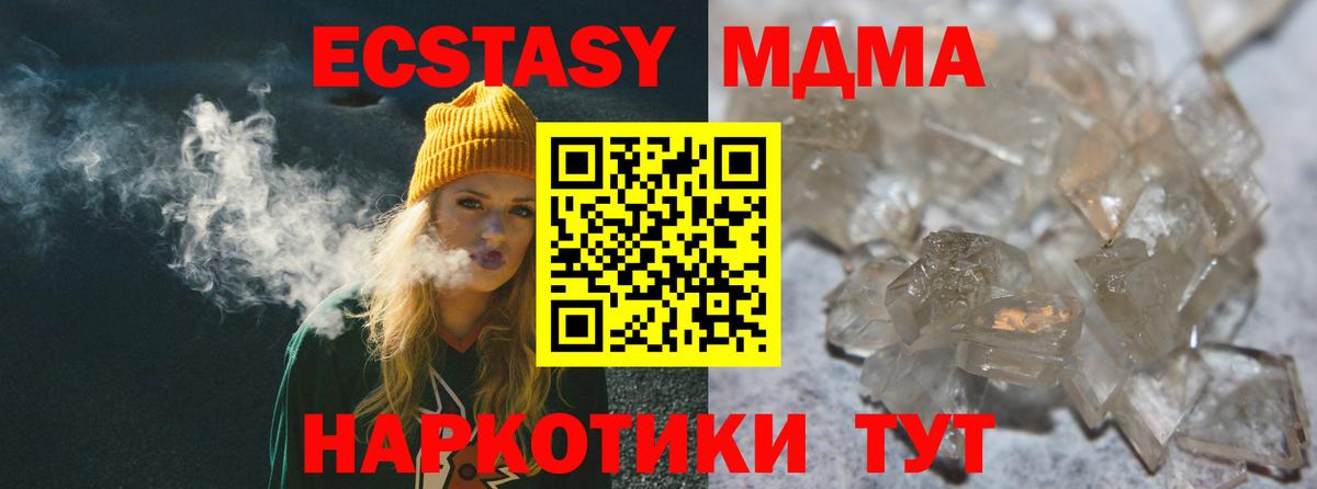 МДМА crystal Ступино