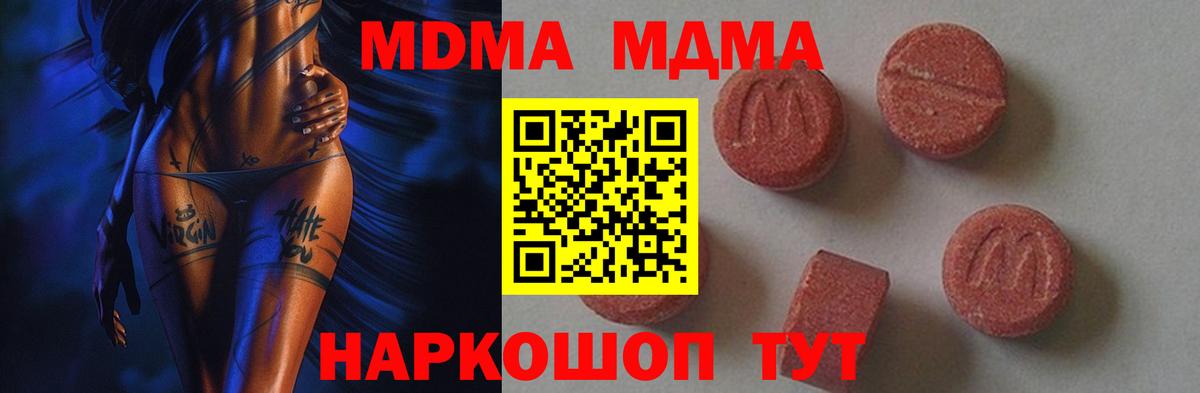 Ступино  МДМА молли  МДМА молли  МДМА  Вход с VPN 