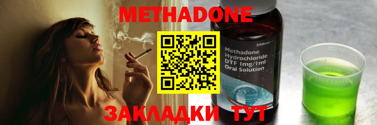 МЕТАДОН кристалл  Вход с VPN  МЕТАДОН мёд  mega рабочий сайт  Ступино 