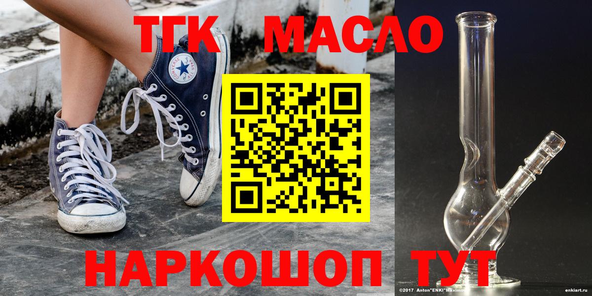 Дистиллят ТГК вейп Ступино